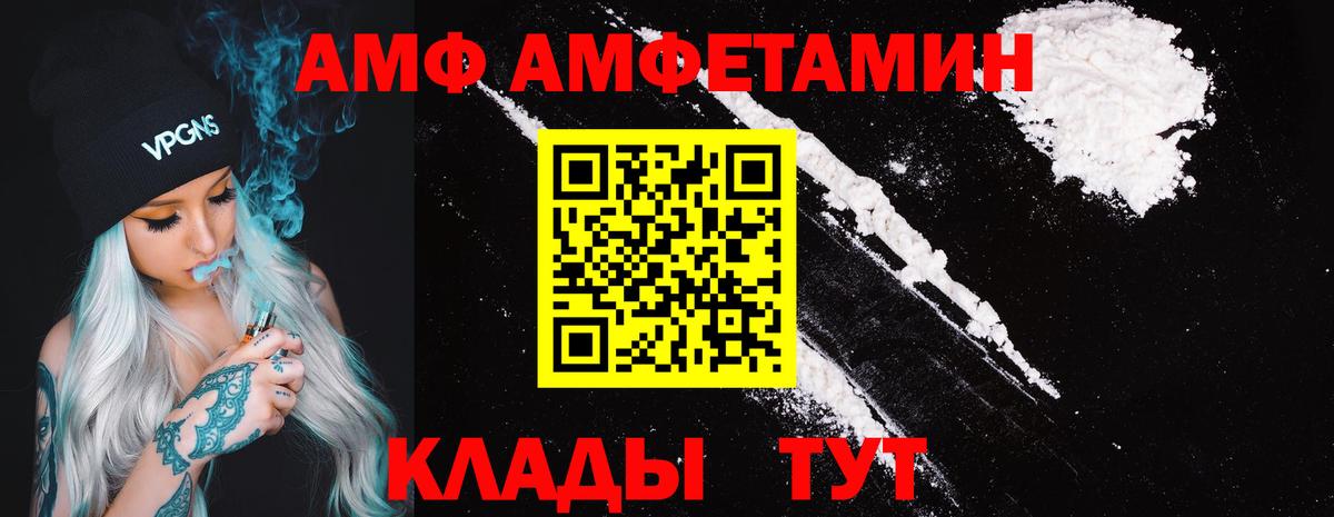 АМФ VHQ Бахчисарай