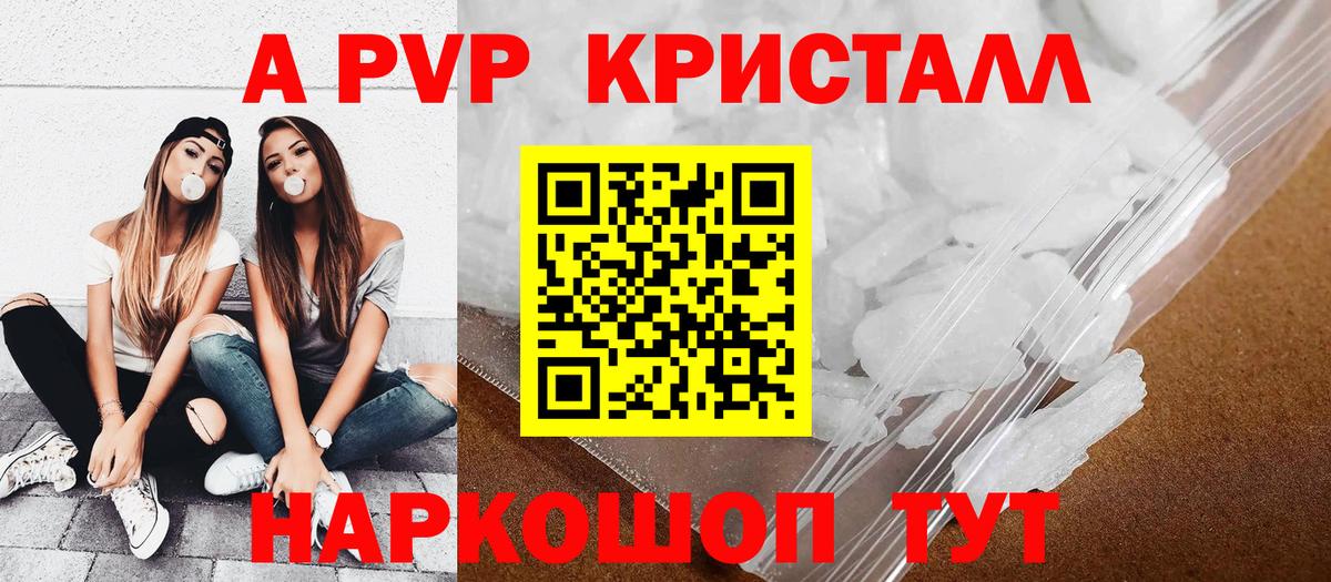 Бахчисарай  APVP  Вход с VPN  A-PVP VHQ  A PVP крисы CK 