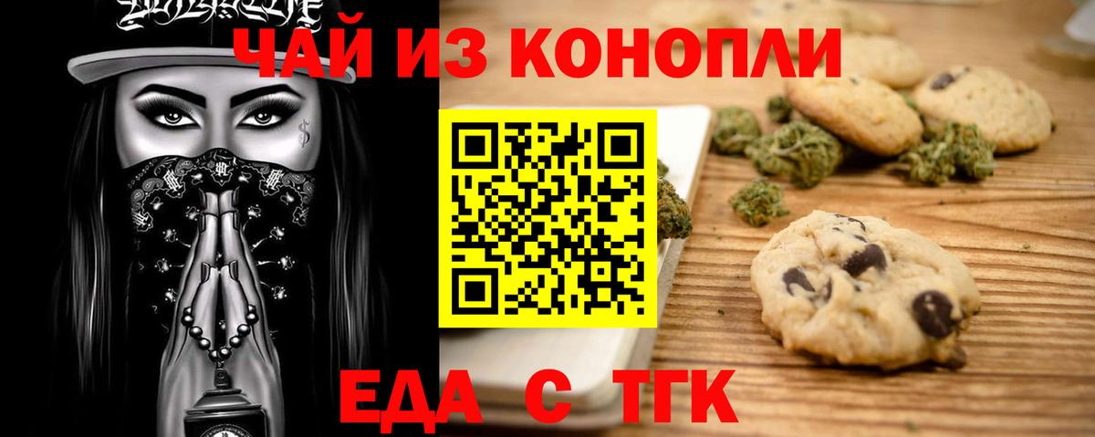 Бахчисарай  Canna-Cookies конопля  Вход с VPN 
