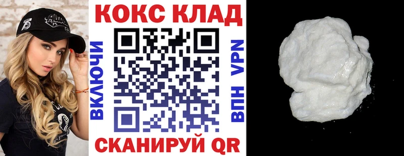 купить наркотик  Бахчисарай  Cocaine Fish Scale 