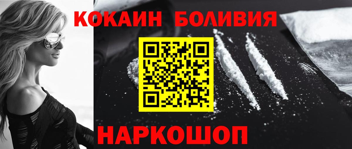 КОКАИН  КОКАИН Боливия  Вход с VPN  Бахчисарай  КОКАИН Колумбийский 
