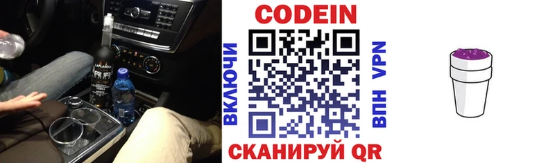 мега рабочий сайт  Бахчисарай  даркнет какой сайт  Кодеин Purple Drank 