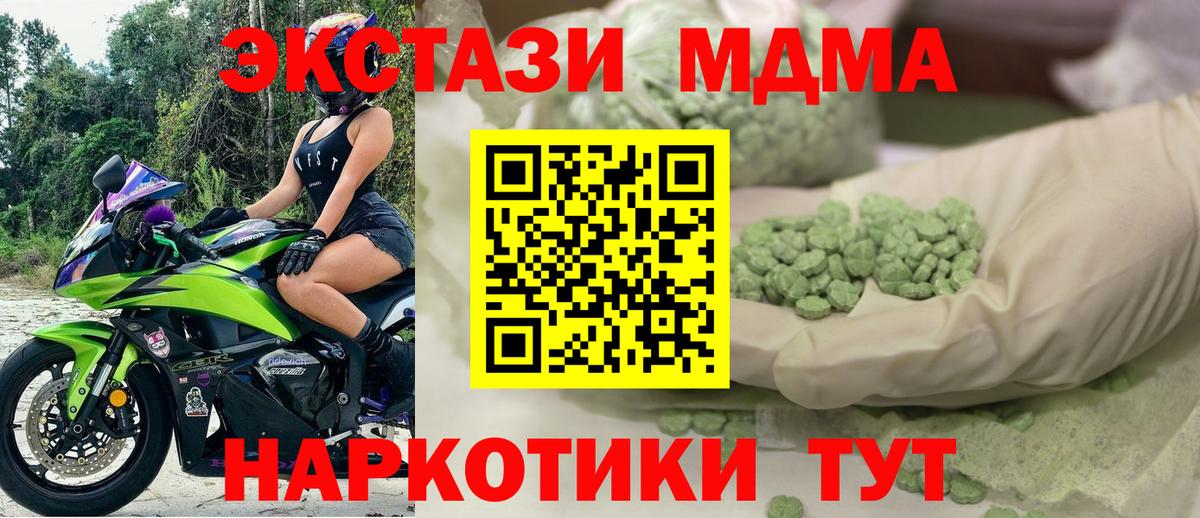 ЭКСТАЗИ круглые  Вход с VPN  ЭКСТАЗИ ешки  Бахчисарай 
