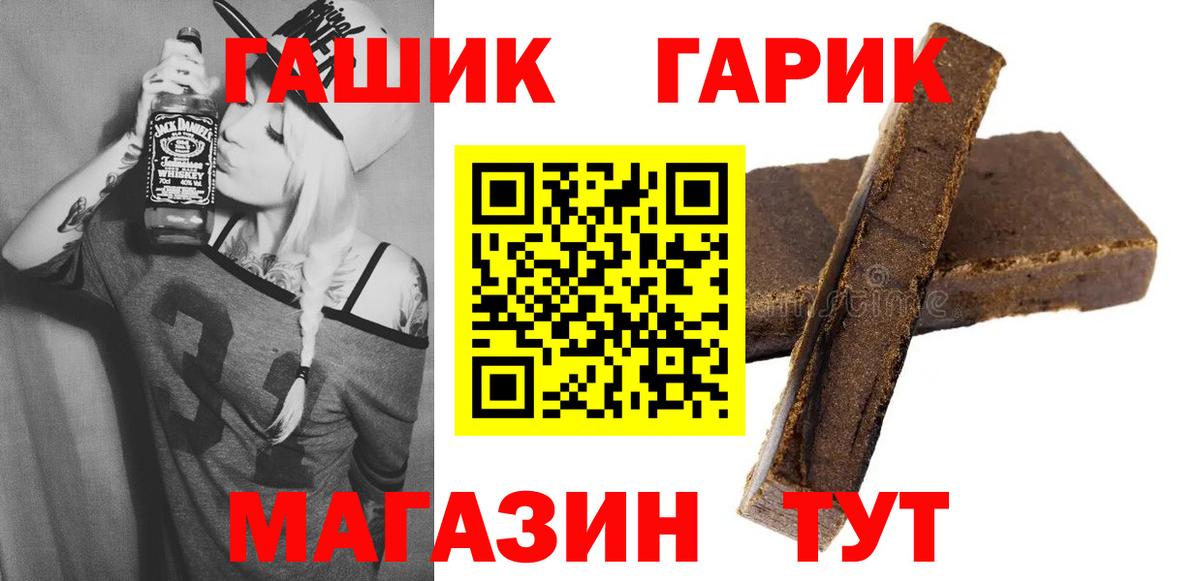 Гашиш  Гашиш Premium  Вход с VPN  ГАШИШ VHQ  Бахчисарай 