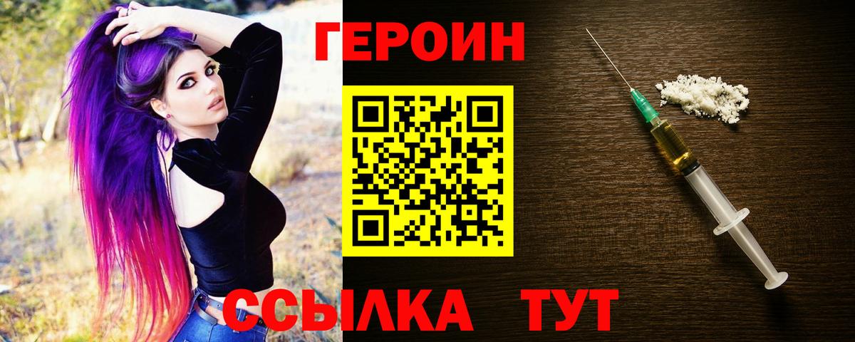 Героин Афган  Героин  Бахчисарай  Вход с VPN 