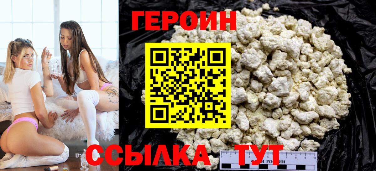 ГЕРОИН афганец Бахчисарай