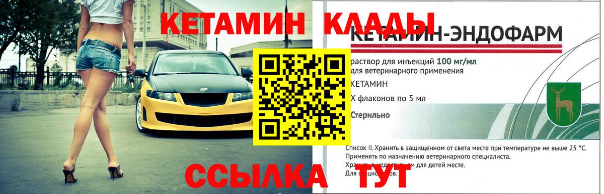 ссылка на мегу рабочий сайт  Вход с VPN  КЕТАМИН VHQ  Бахчисарай  Кетамин ketamine 