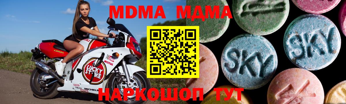 МДМА VHQ  Вход с VPN  Бахчисарай  MDMA VHQ 