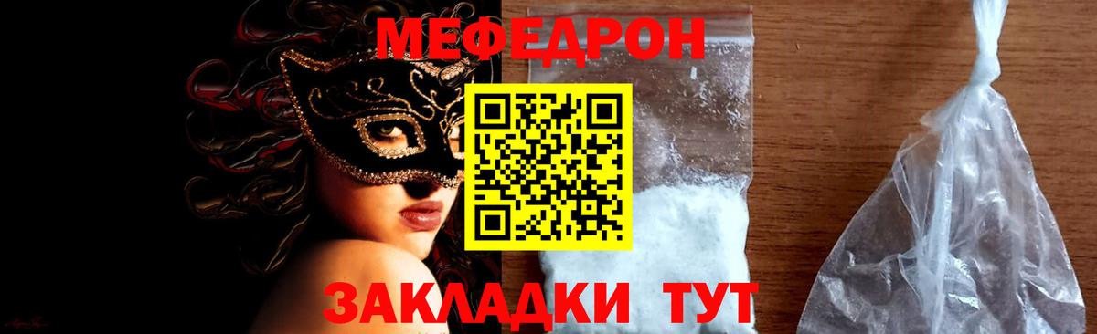 Меф 4 MMC  МЕФ  Бахчисарай  Мефедрон мяу мяу  где купить   Вход с VPN 