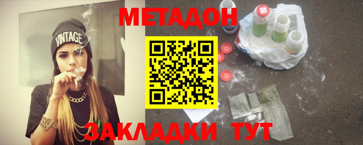 Бахчисарай  сайты даркнета состав  Метадон methadone  Вход с VPN  МЕТАДОН мёд 