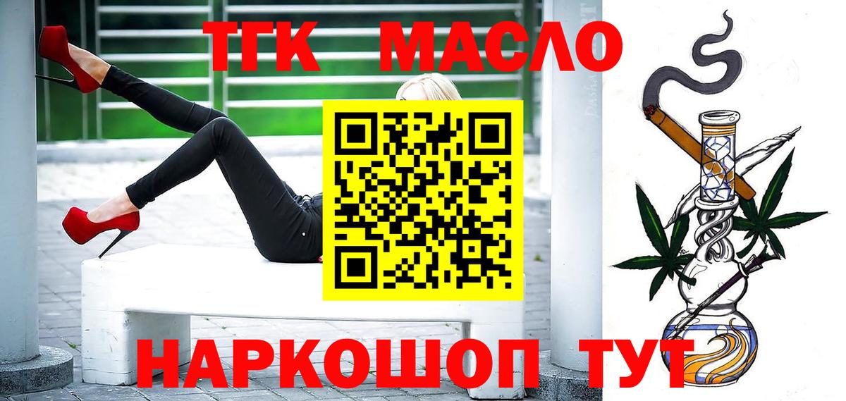 ТГК вейп Бахчисарай