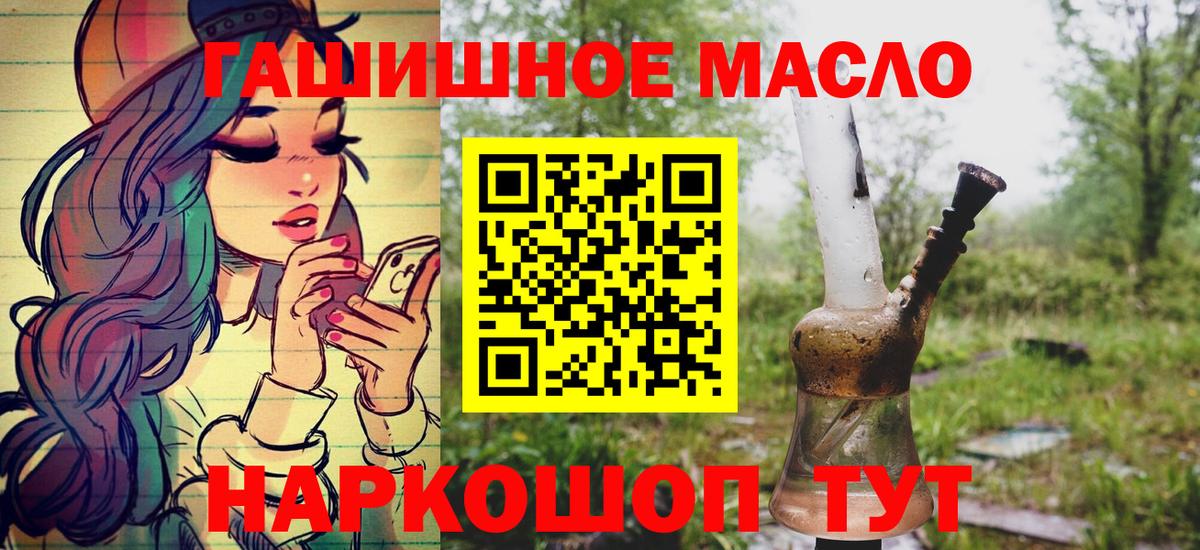 ТГК гашишное масло  ТГК Wax  Бахчисарай  Вход с VPN 